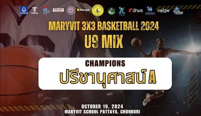 โรงเรียนปรีชานุศาสน์